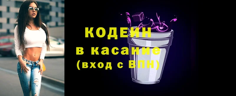 Codein Purple Drank  Сарапул 