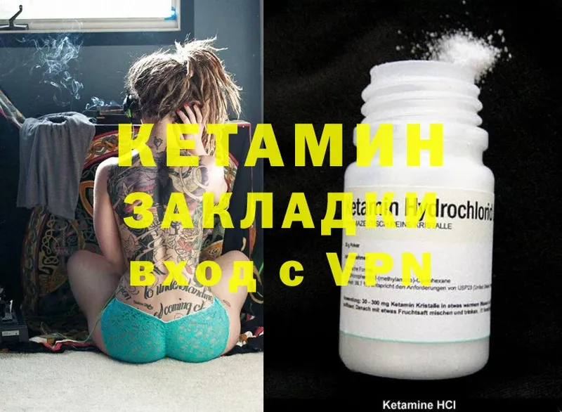 Кетамин ketamine  где продают   Сарапул 